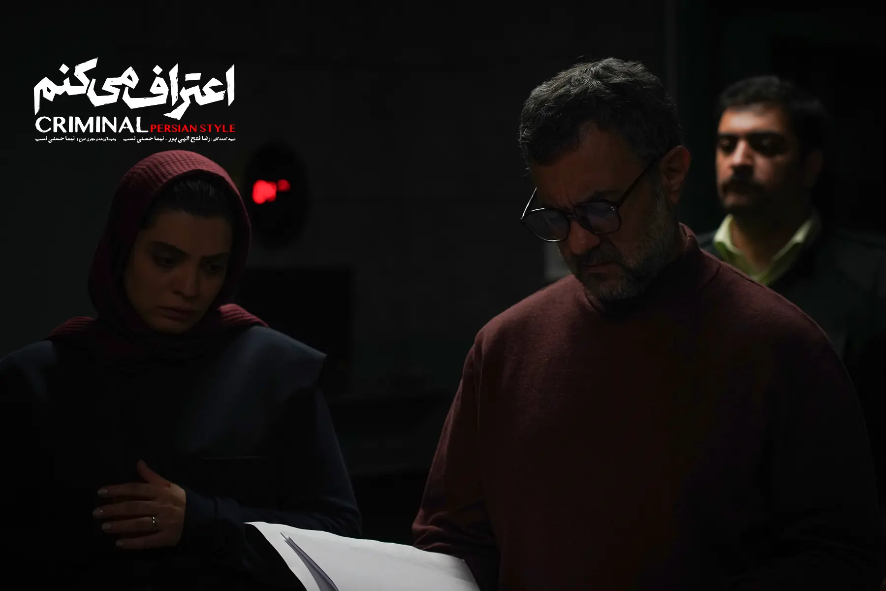 سریال تلویزیونی اعتراف می_ کنم