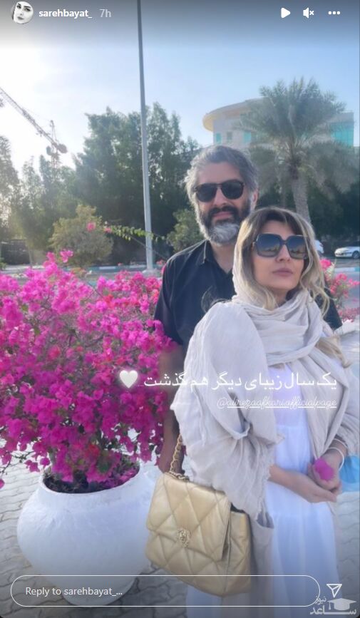 ساره بیات