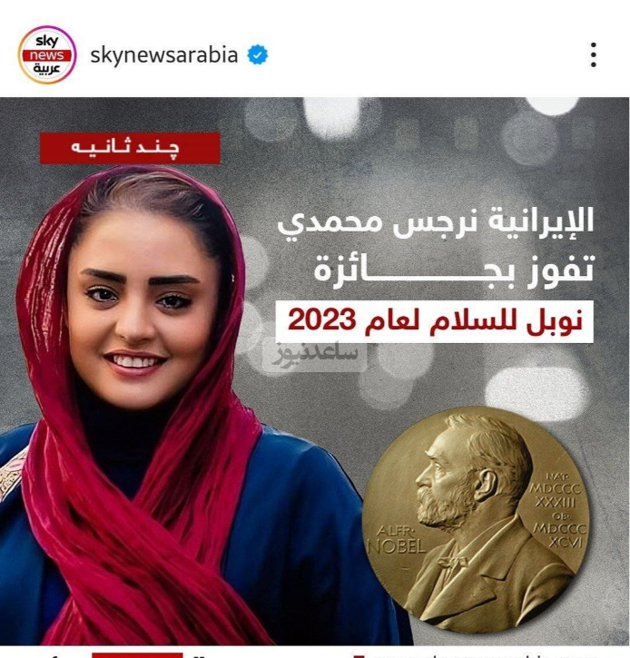 نرگس محمدی