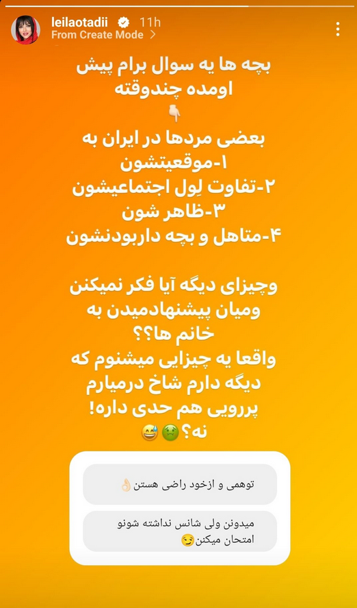 لیلا اوتادی