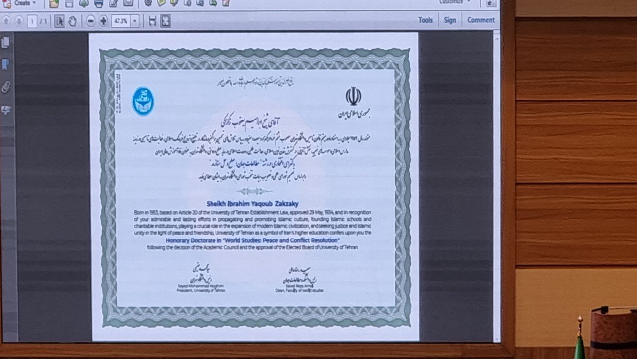  اعطای دکترای افتخاری دانشگاه تهران به شیخ ابراهیم الزکزاکی رهبر شیعیان نیجریه