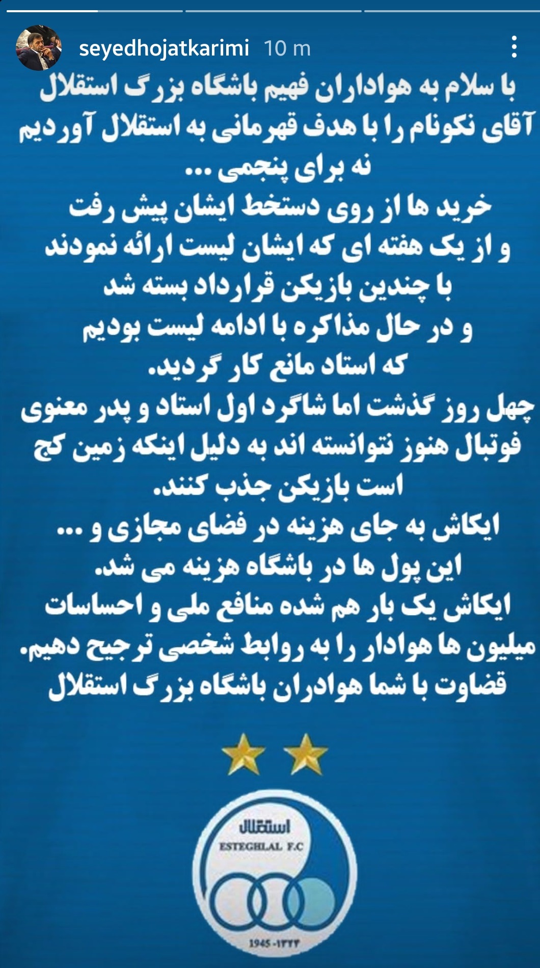 حجت کریمی