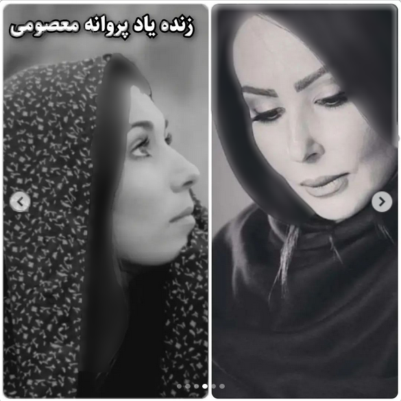 پرستو صالحی و پروانه معصومی