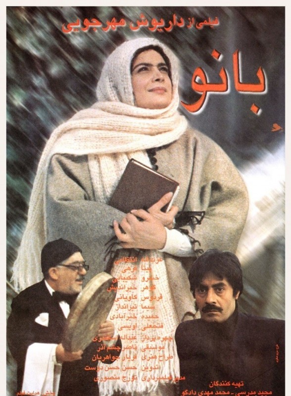 فیلم_ بانو