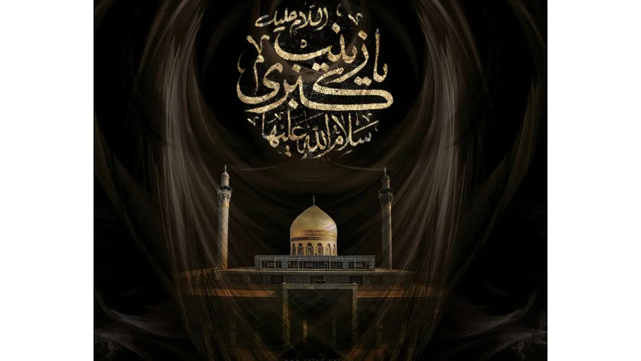 خلق حماسه از دل ماتم؛ چگونه زینب (س) پیام عاشورا را جاودانه کرد؟