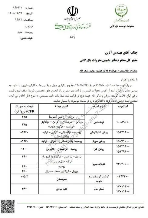 1بخشنامه