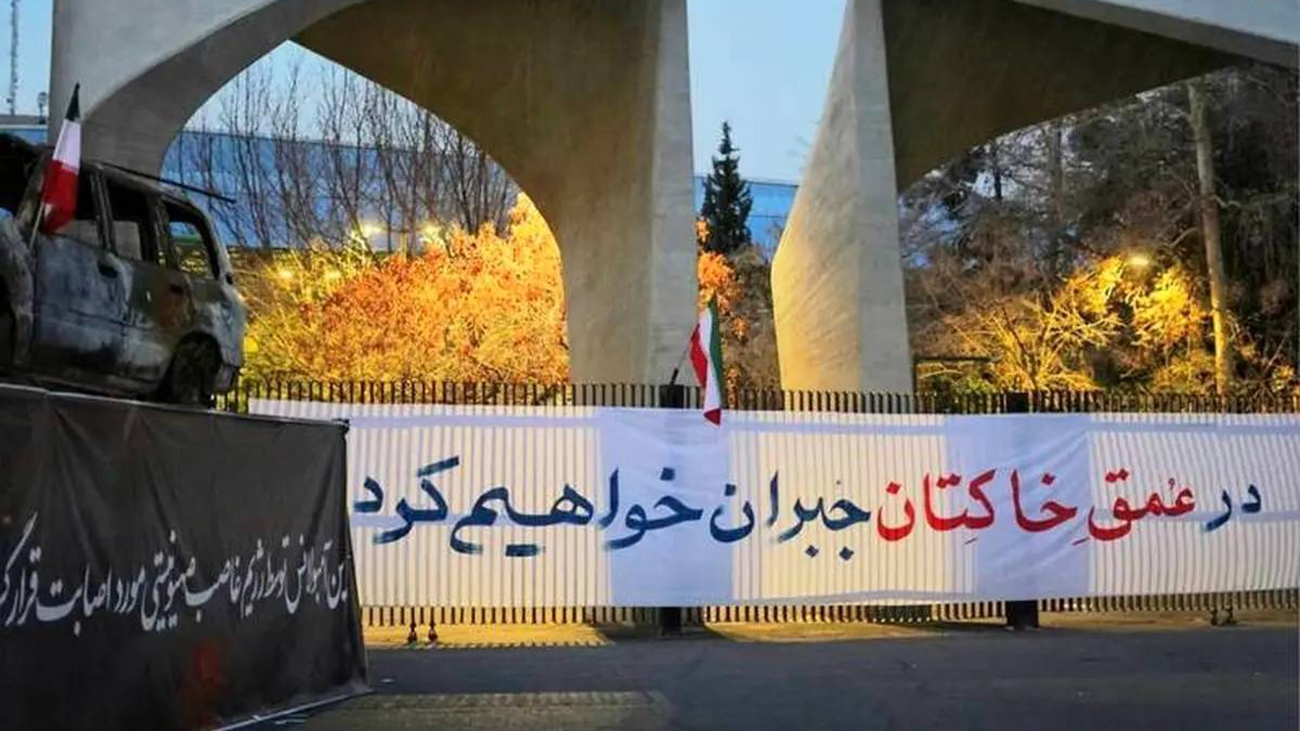 خط و نشان جدید بر سر درب دانشگاه تهران