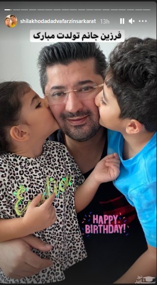 همسر شیلا خداداد و فرزندانش