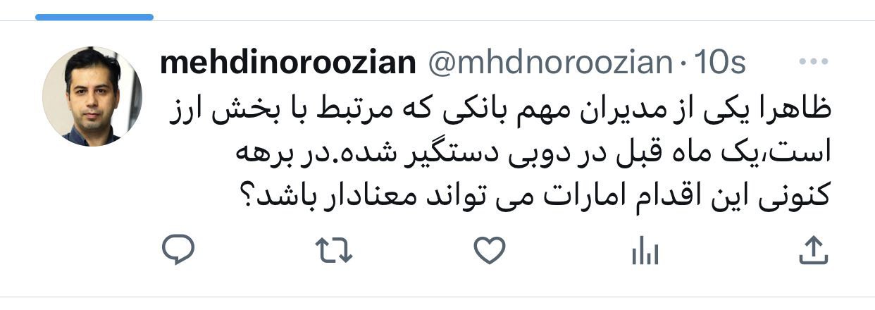 مهدی نوروزیان روزنامه‌نگار