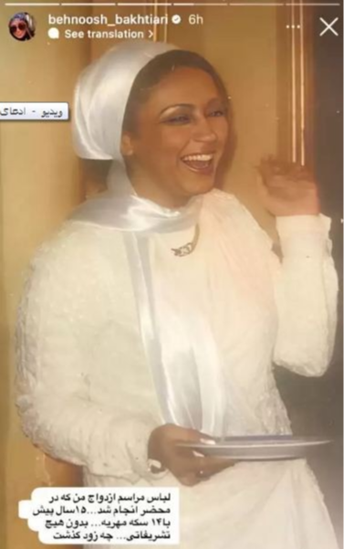 بهنوش بختیاری