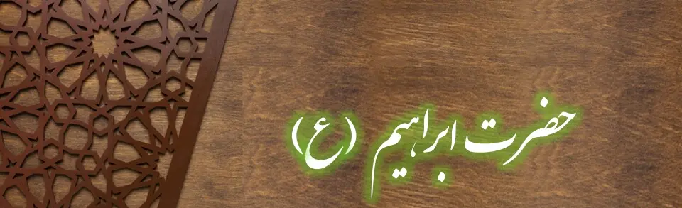 فال انبیا