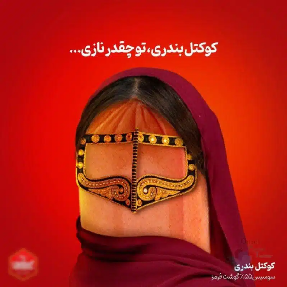 تبلیغات شرکت ایرانی