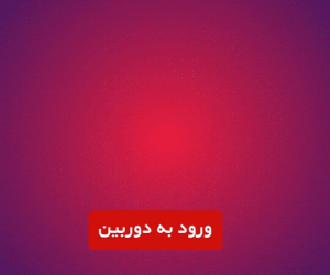 بازیگوش / بنر سایدبار / صفحه داخلی