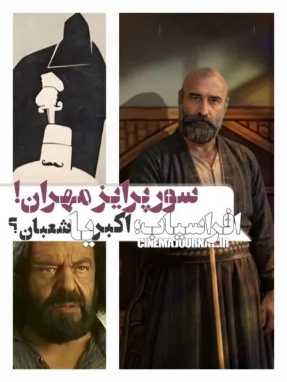 مهران احمدی