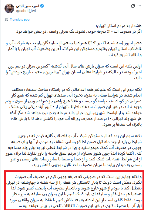 ثابتی