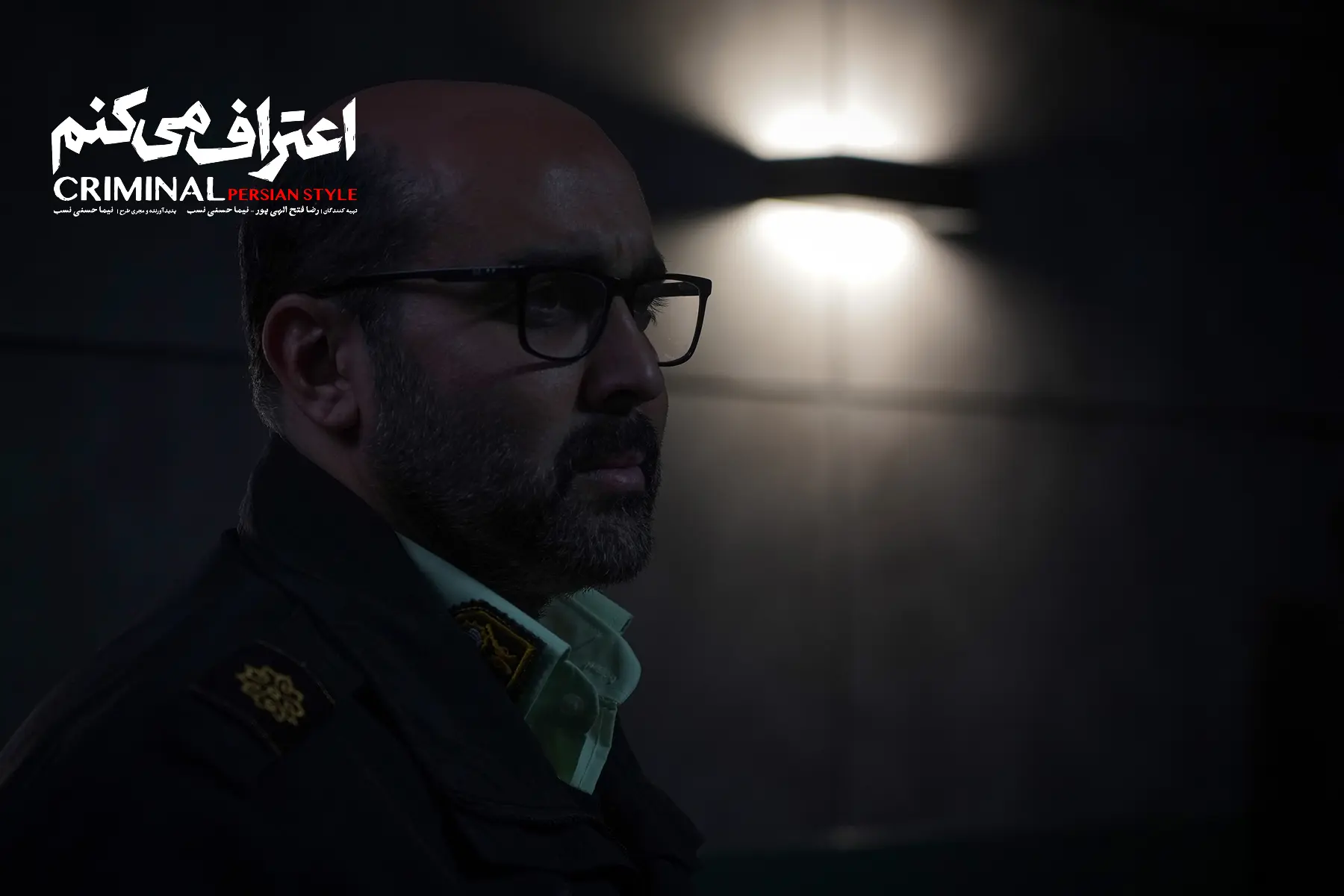 یادداشت از اعتراف می_ کنم