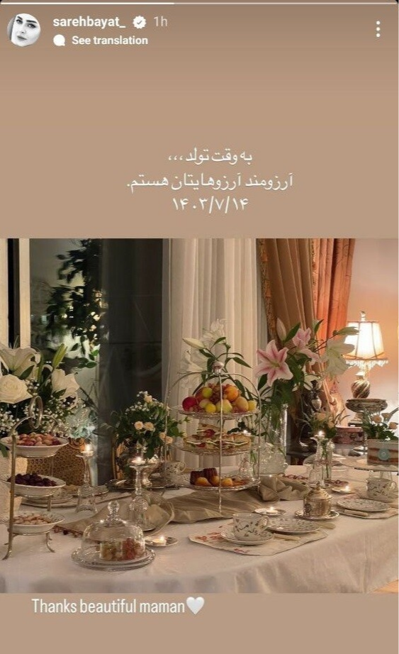 ساره