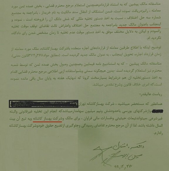نماد بورسی (3)