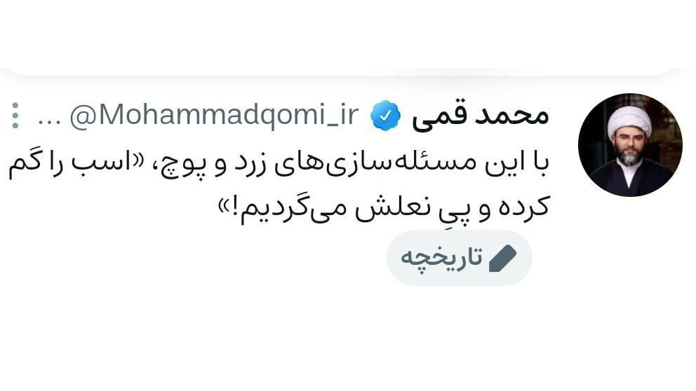 واکنش حجت‌الاسلام  محمد قمی رئیس سازمان تبلیغات اسلامی به برخورد قضایی با صادق بوقچی در بازار رشت  