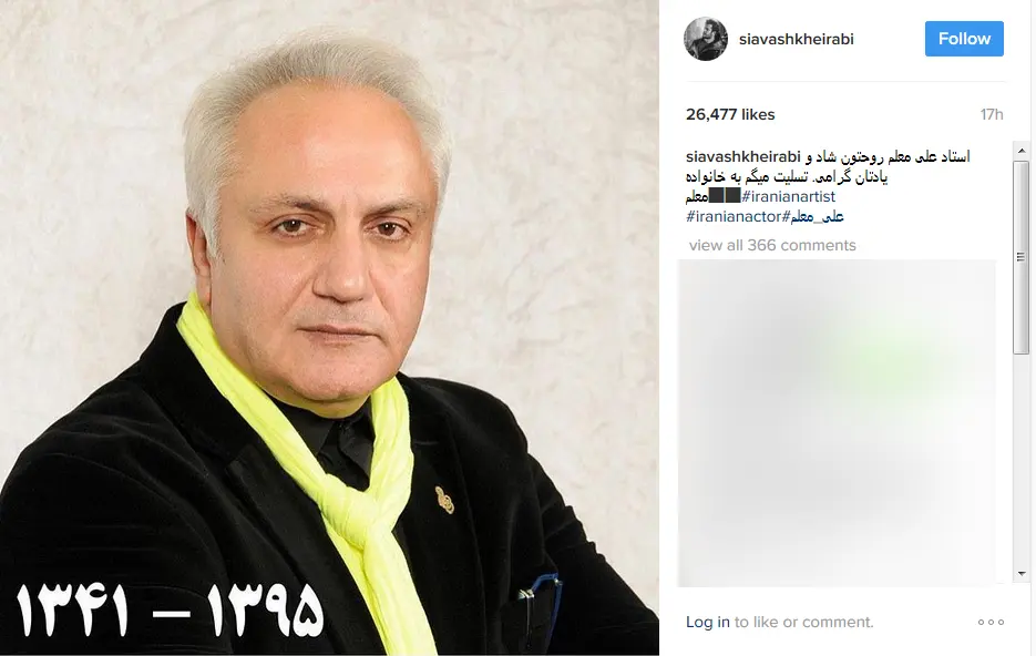 علی معلم