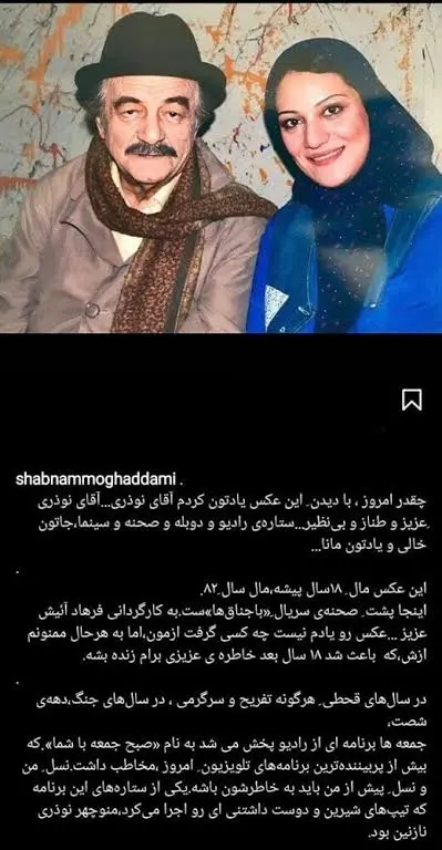 تصاویر دیدنی از شبنم مقدمی در گذر زمان / چهره‌اش نسبت به گذشته چقدر تغییر کرده؟