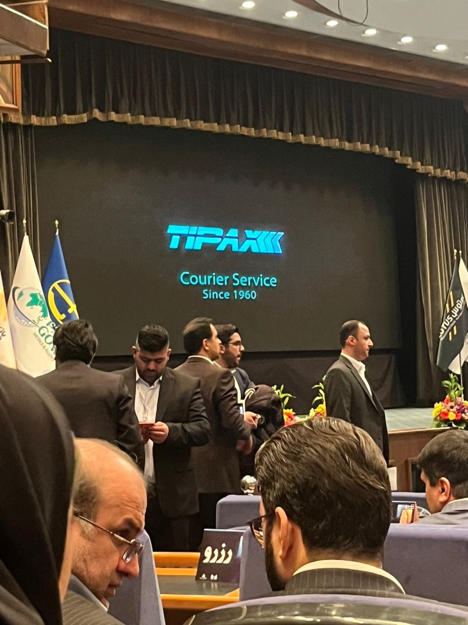 همایش شرکت‌های برتر ایران