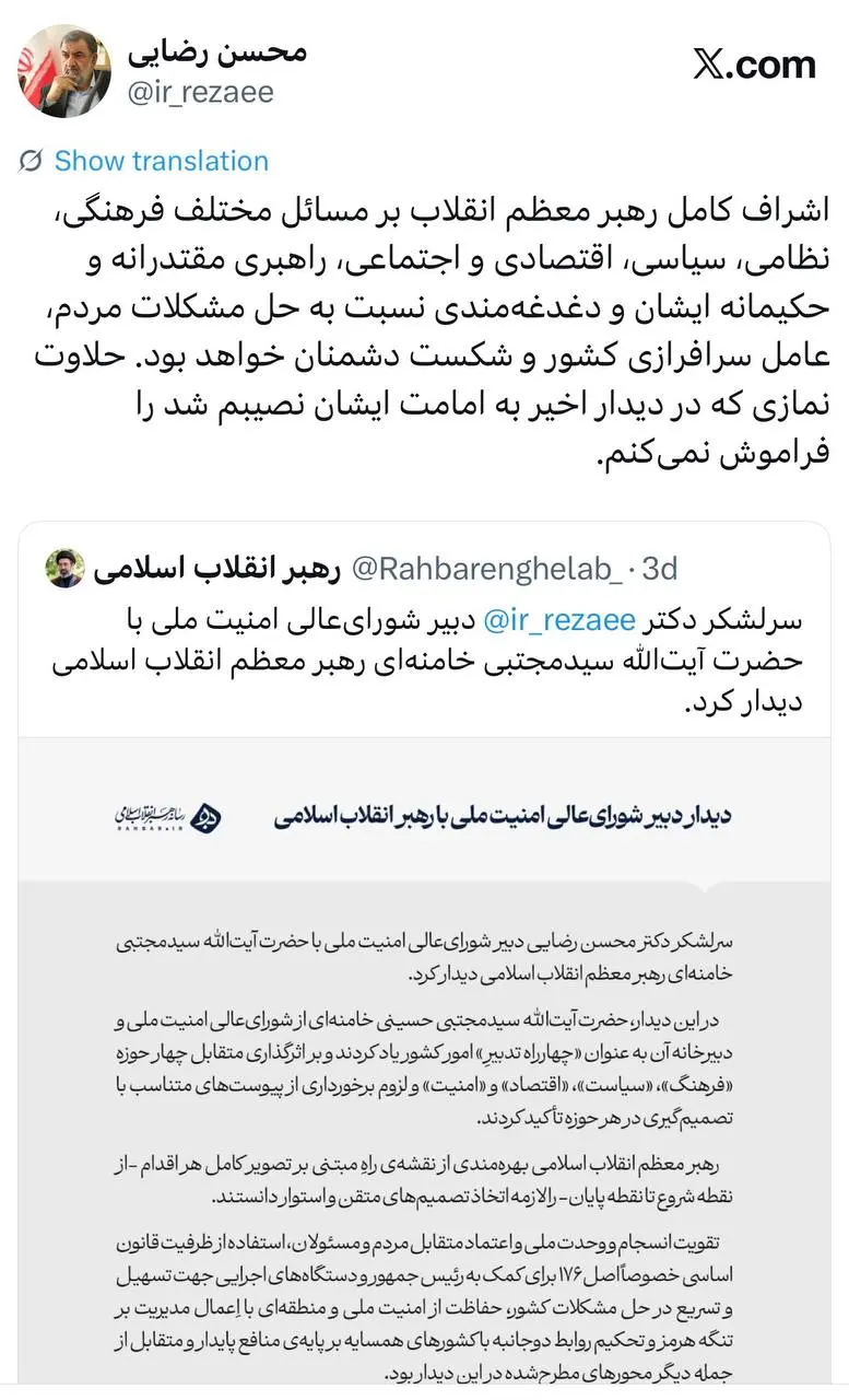 اشراف کامل رهبری بر مسائل مختلف، عامل سرافرازی کشور است