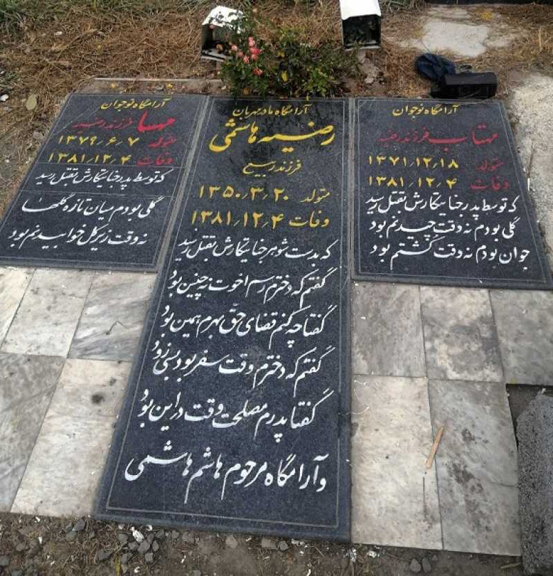 3 سنگ قبر که مربوط به 3 زن که مادر و دختر هستند در قبرستان وجود دارد که بر روی آنها دلیل قتل هولناک آنها درج شده است.