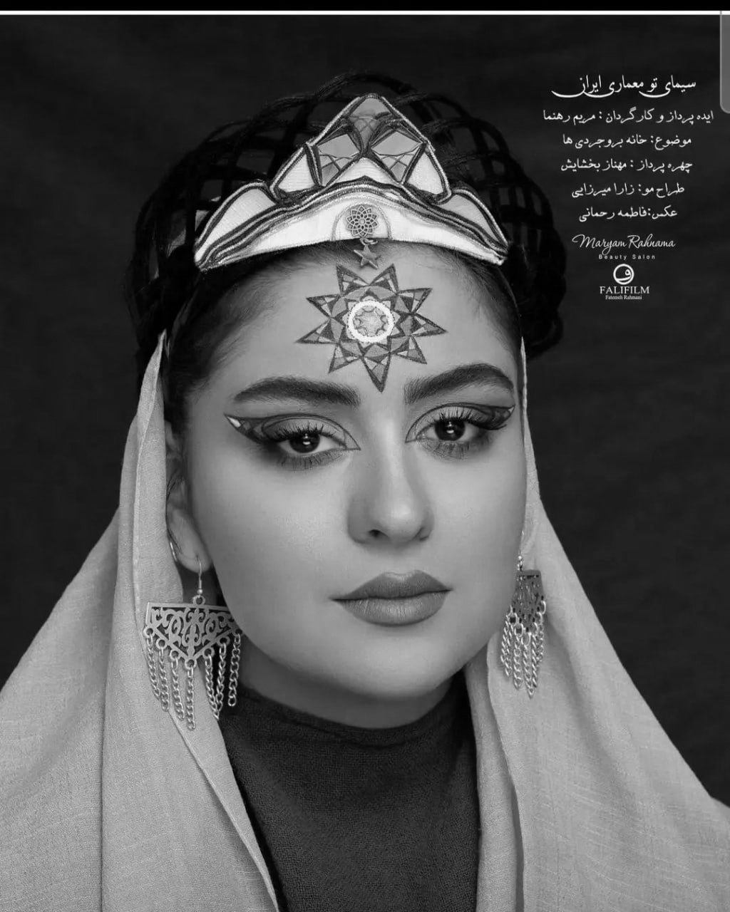 گریم بازیگران زن با نقش معماری ایران