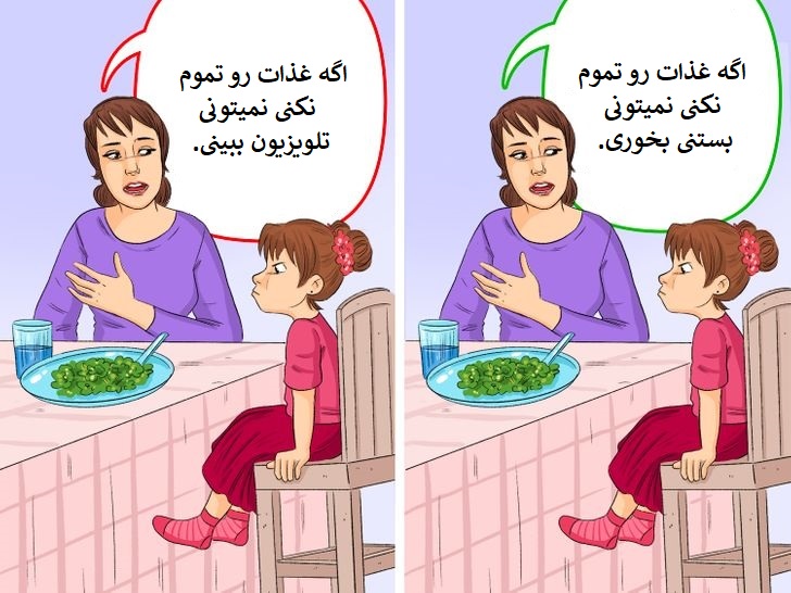 راهکار ششم برخورد با کودکان لجباز