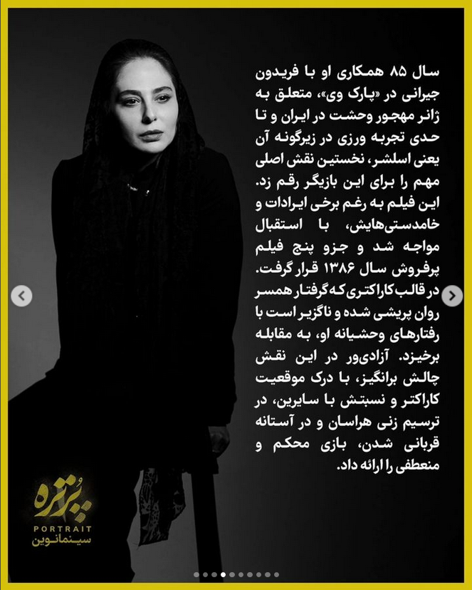 رعنا آزادی ور