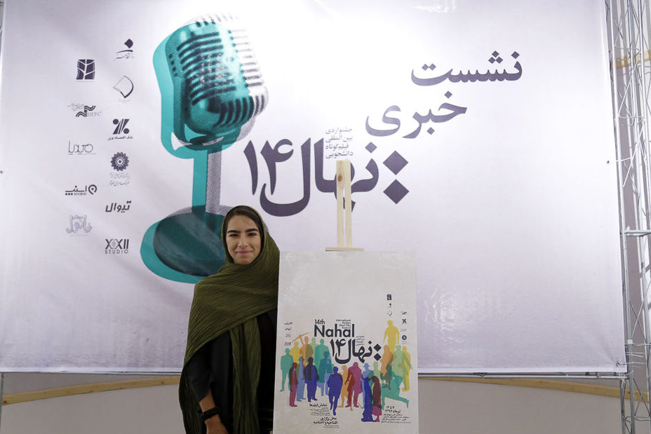  گزارش تصویری نشست خبری جشنواره بین المللی فیلم کوتاه دانشجویی نهال ۱۴