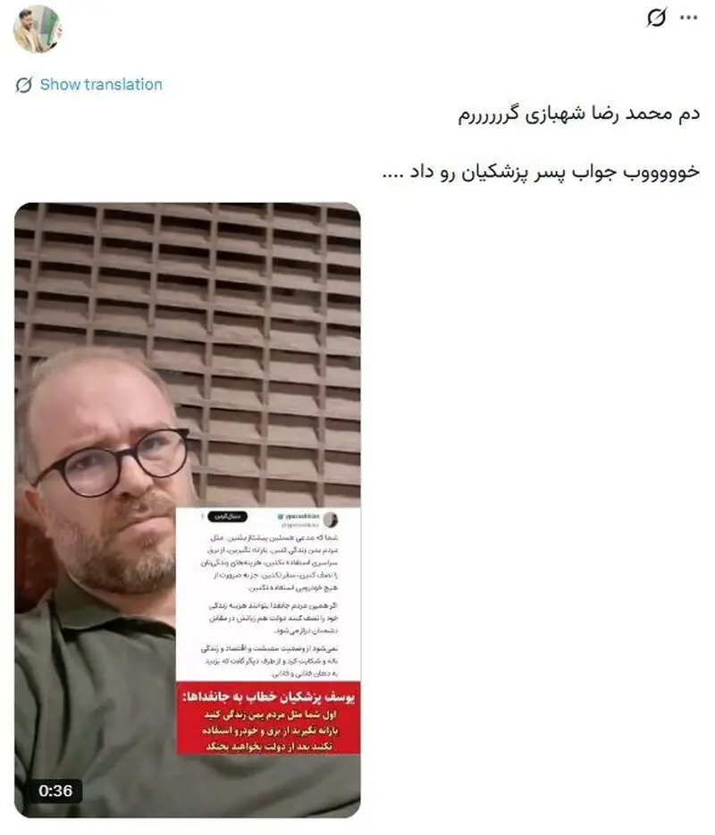 ماجرای اظهار نظر یوسف پزشکیان