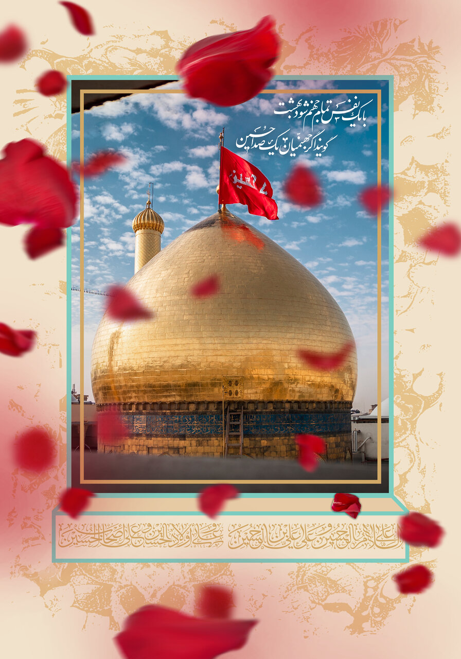 کربلا