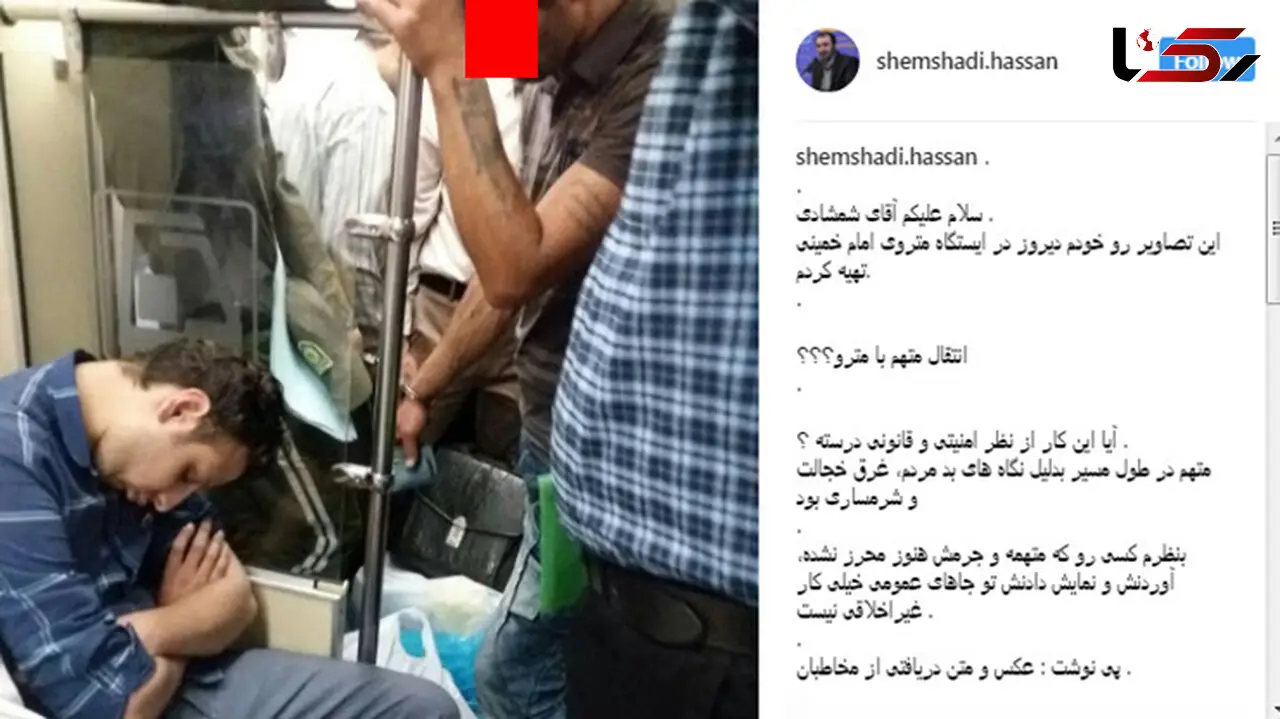 تصویری عجیب از جابه جایی متهم با مترو! /این کار قانونی است؟