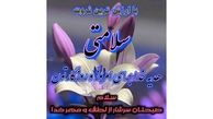 فال و طالع بینی روزانه 13 آذر + فیلم 