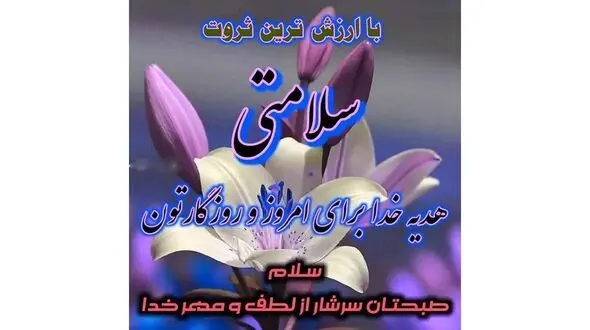 فال و طالع بینی روزانه 13 آذر + فیلم 