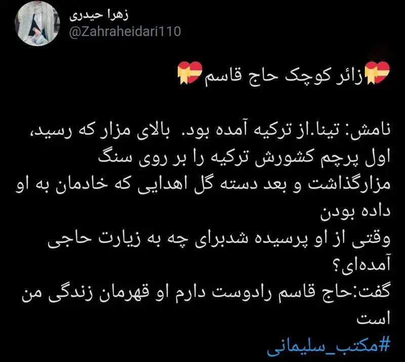 زهرا حیدری