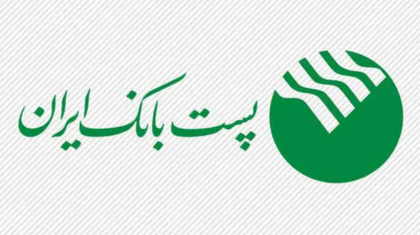 اطلاعیه پست بانک درباره اصلاح و به روزرسانی آدرس و کدپستی