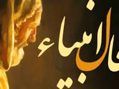 فال انبیاء روزانه پنج شنبه 16 بهمن 1404 / نصیحتی که زندگیتو تغییر می ده: رازت را با کسی در میان نگذار تا مسیرت روشن بمونه