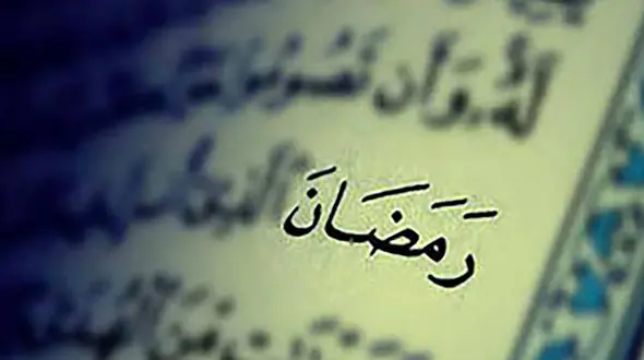 میزان فطریه ماه رمضان امسال اعلام شد