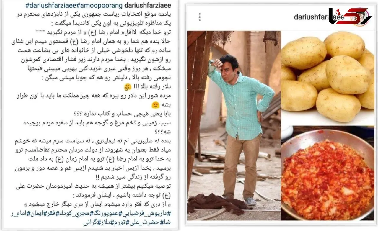 کنایه‌ های عمو پورنگ به روحانی بخاطر گرانی!
