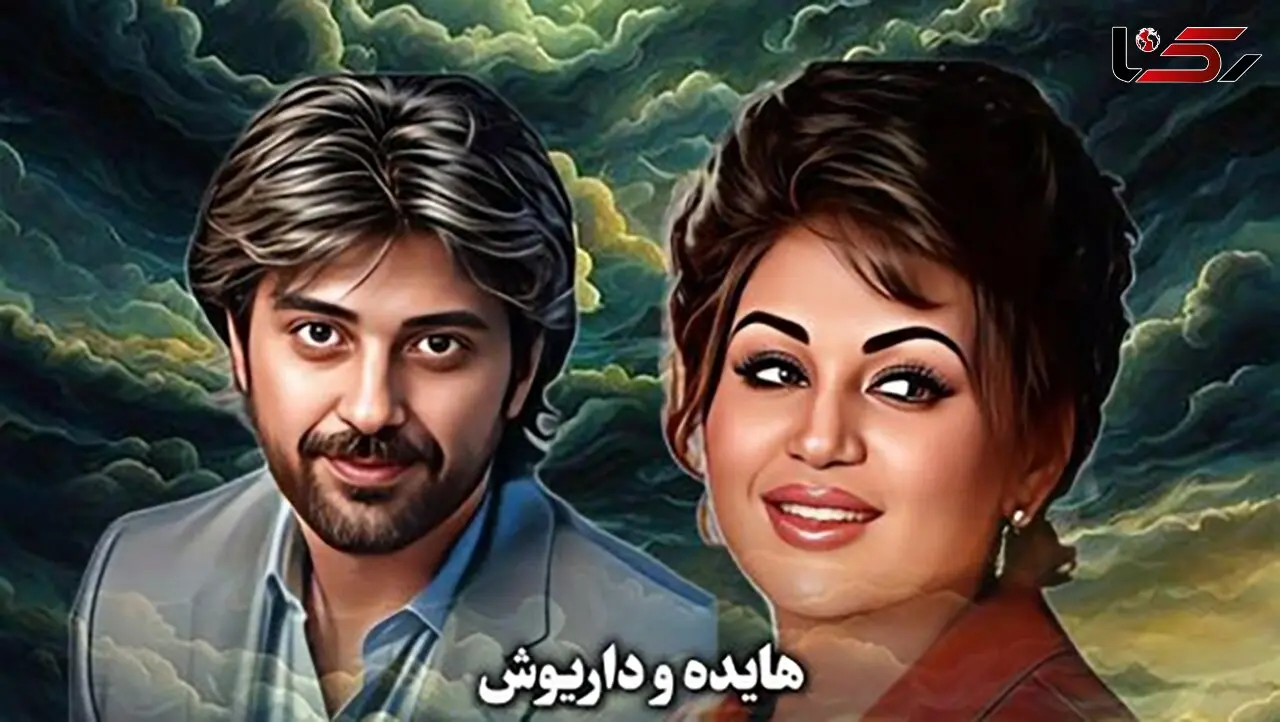 دانلود آهنگ هایده و داریوش ( ورژن هوش مصنوعی ) به نام ای یار من