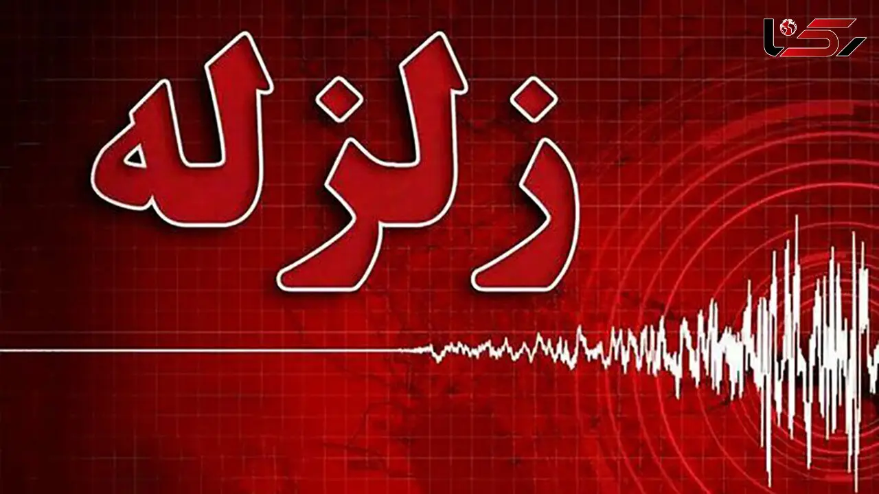 زلزله ۳.۸ ریشتری یاسوج را لرزاند