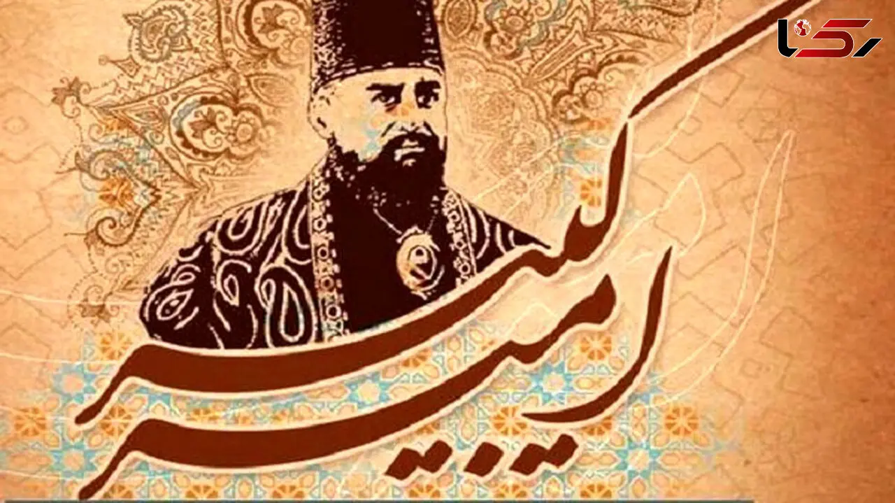 عکس کمتر دیده شده از امیرکبیر