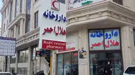 ۹۸ درصد داروها در داخل تولید می‌شود/ هلال احمر ذخیره ۸ ماهه برای داروهای بیماران صعب العلاج دارد / افزایش قیمت دارو ناشی از رشد نرخ ارز است