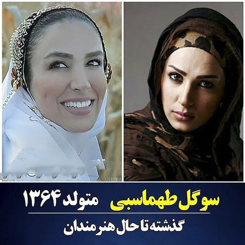 عکس های گذشته تا کنون بازیگران