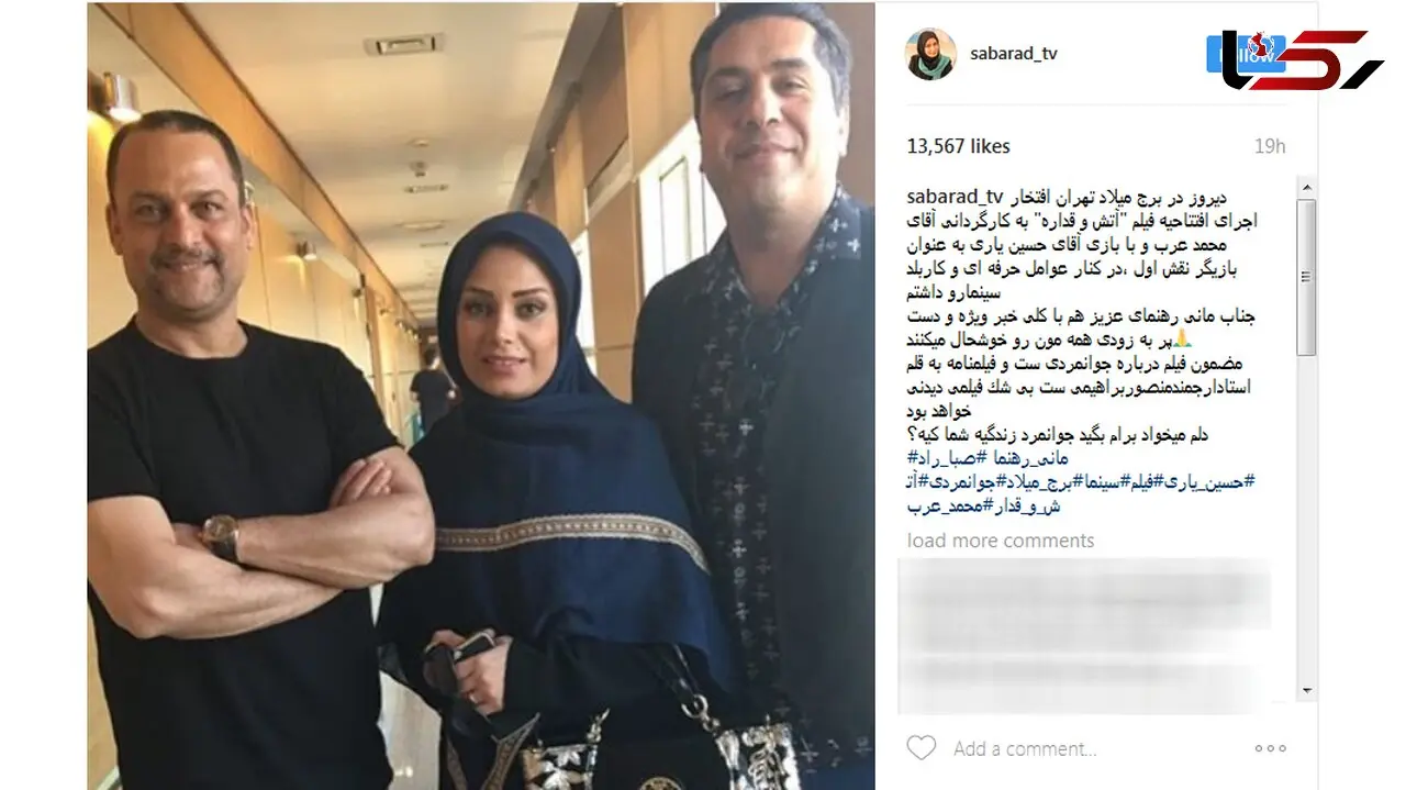 زوج جدید هنری در کنار حسین یاری 