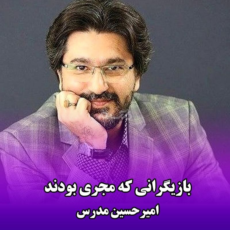 مجریانی که بازیگر شدند