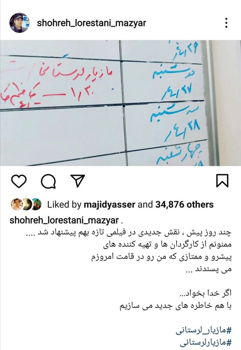 مازیار لرستانی